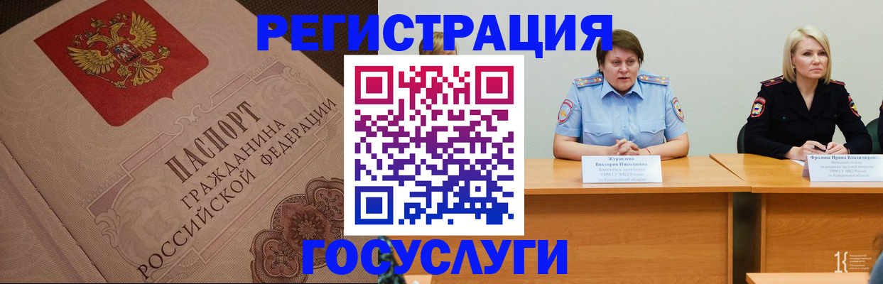 временная регистрация гарантия в Полевском