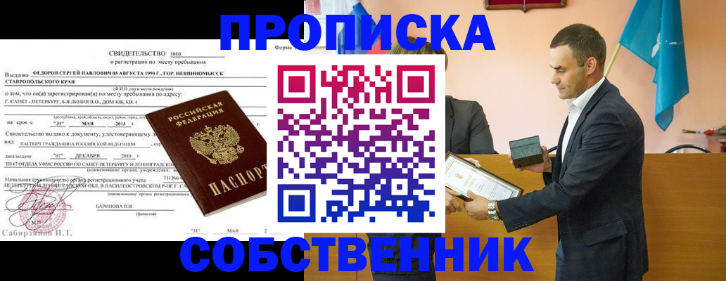 где прописаться в Полевском