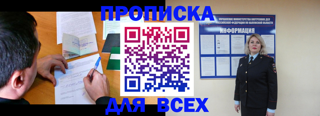 прописка в квартире в Полевском