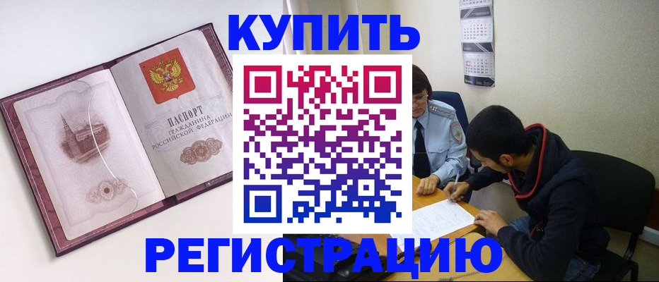 прописка от собственника в Полевском