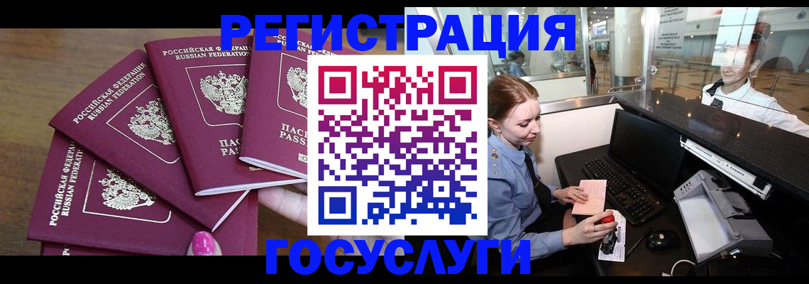 временная регистрация законно в Полевском